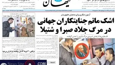 عکس/آیت الله جنتی روی جلد کیهان
