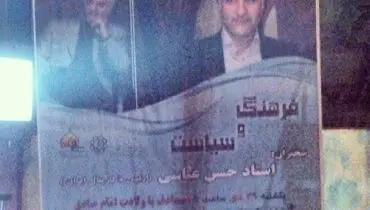 عکس/ برگزاری مراسم سخنرانی حسن عباسی توسط شهرداری