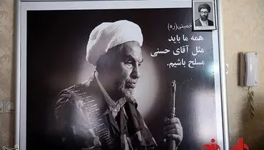 توصیه امام درباره اسلحه امام جمعه ارومیه/ عکس