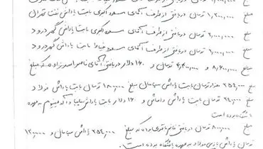 پاسخ راه‌آهن به علی دایی + تصویر