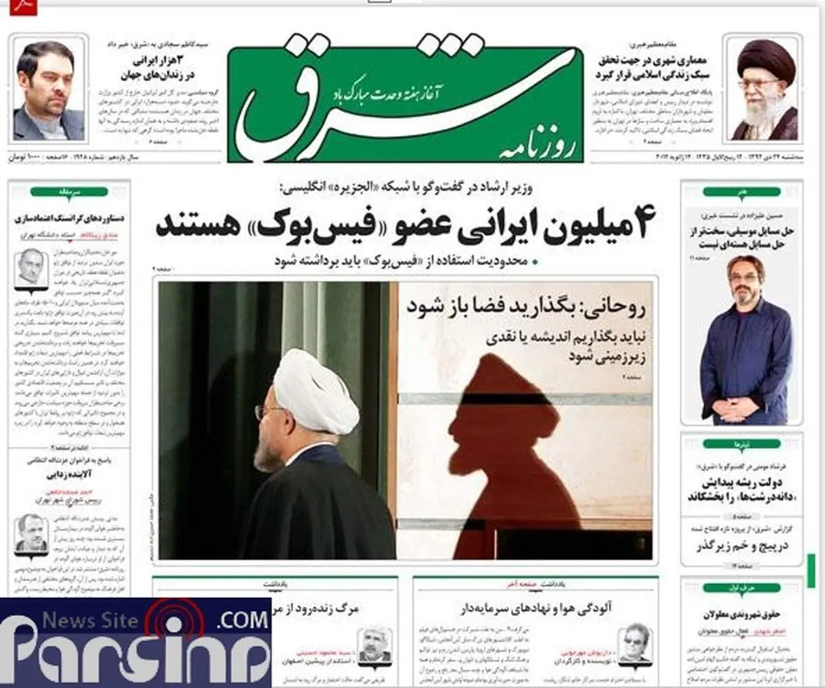 عکس/سایه روحانی!