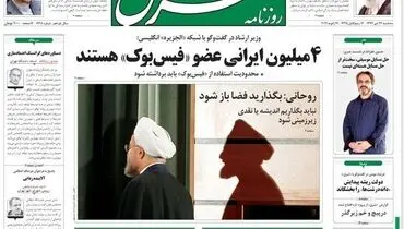عکس/سایه روحانی!