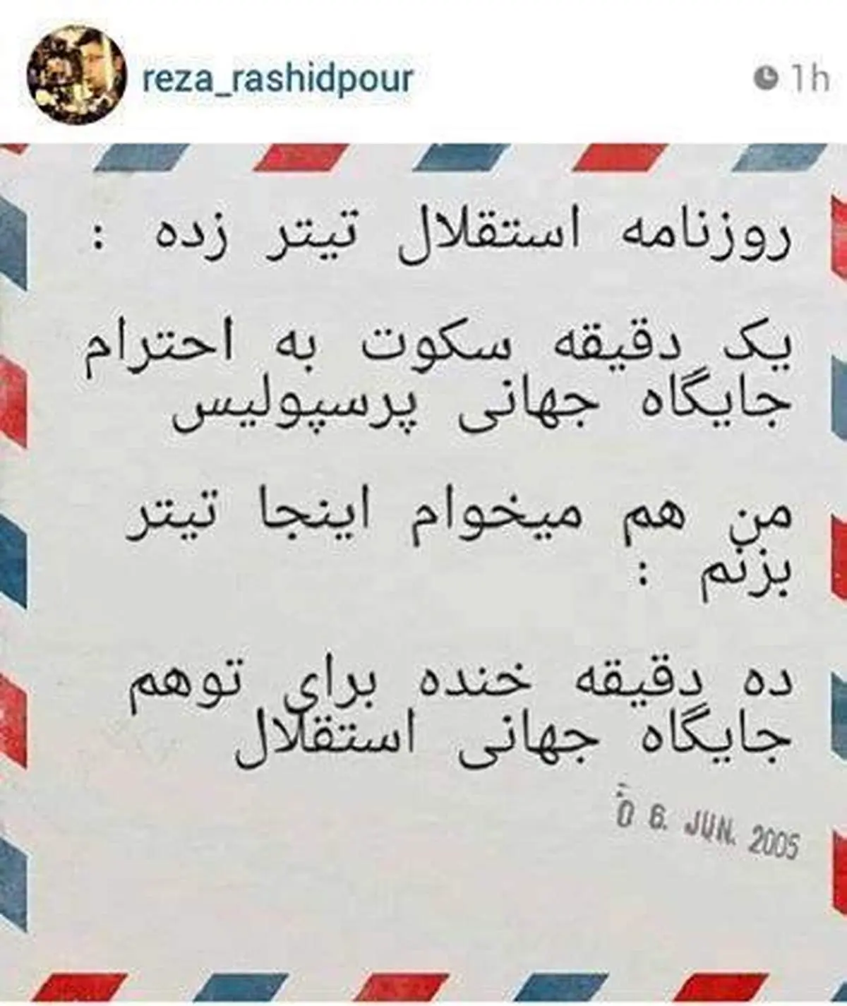 واکنش مجری ممنوعالتصویر به کری استقلالیها+عکس