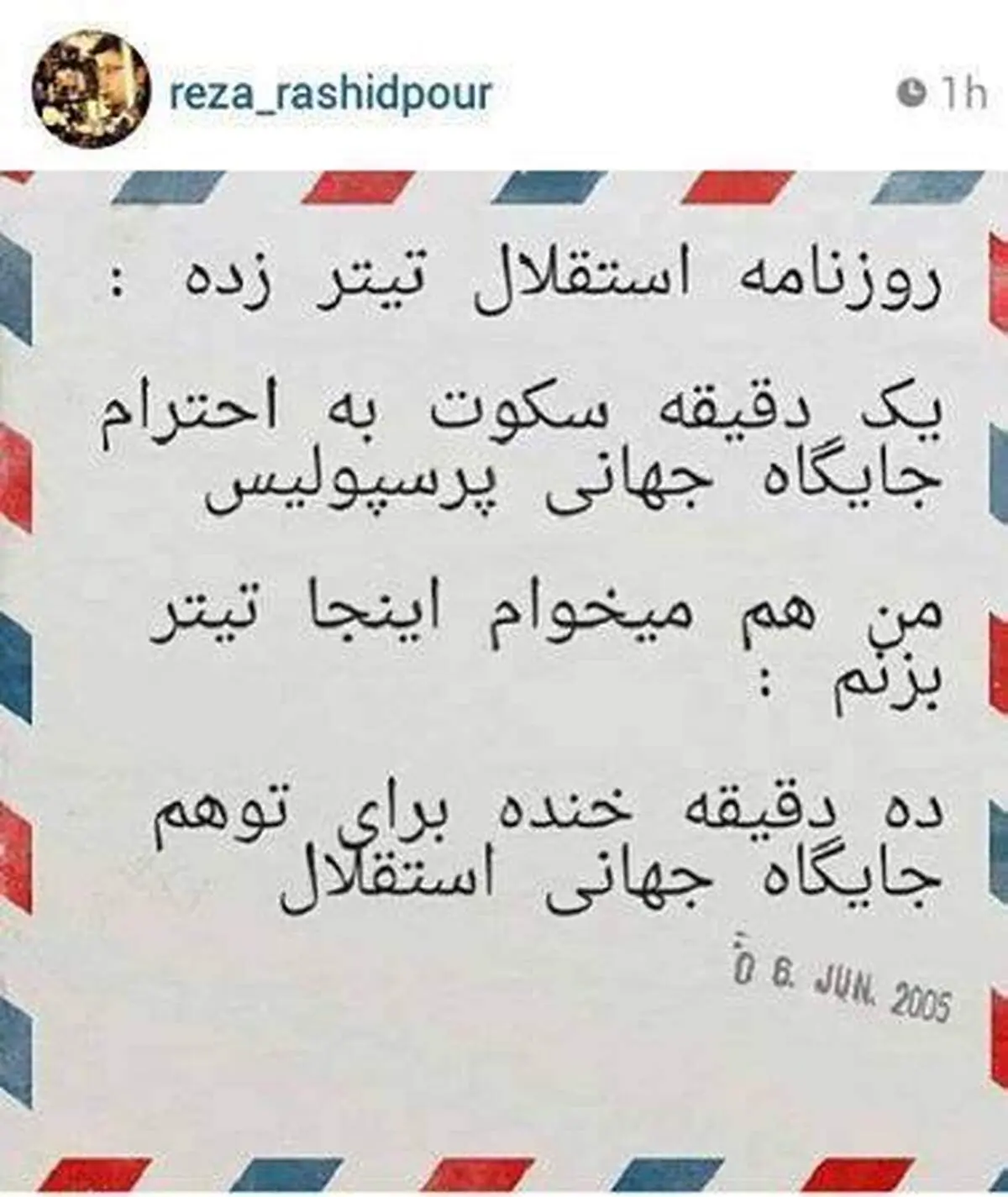 واکنش مجری ممنوع‌التصویر به کری استقلالی‌ها+عکس