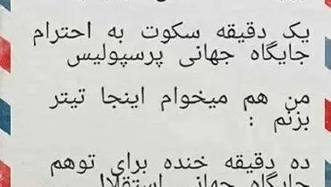 واکنش مجری ممنوع‌التصویر به کری استقلالی‌ها+عکس