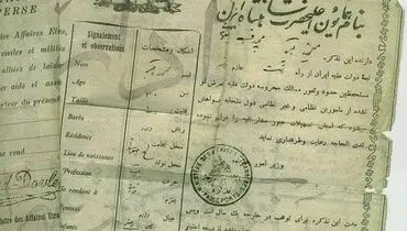 عکس: ویزای رسمی ایران در دوره احمدشاه قاجار