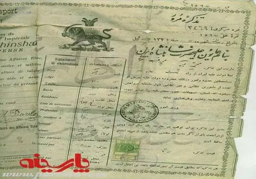 استقبال پادشاه اسپانیا از احمدشاه قاجار؛ سال ۱۳۰۱+ عکس  