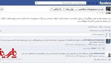 کمپین فیسبوکی"من از دستفروشان شکایتی ندارم"