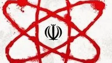آیا غنی سازی 20% شرعاً واجب است؟
