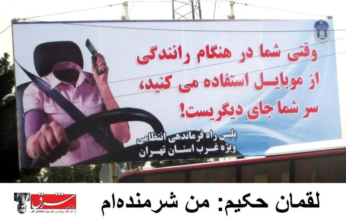 بیلبورد حکیمانه بزرگراه
