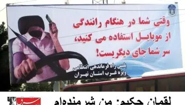 بیلبورد حکیمانه بزرگراه