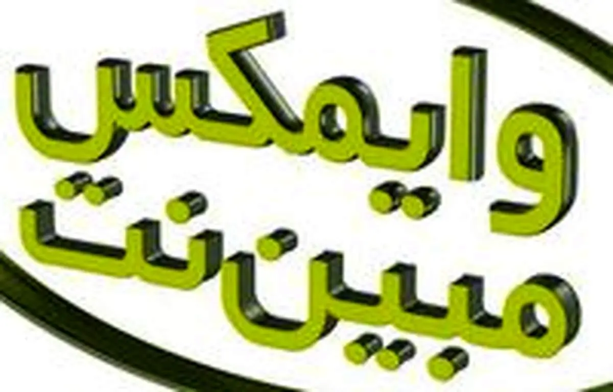 عدم‌ دسترسی به برخی سایتها در مبین نت!