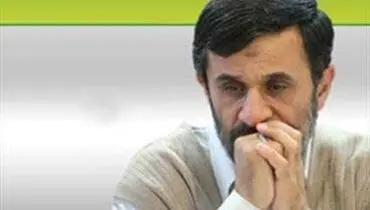 عاقبت دادگاه احمدی نژاد