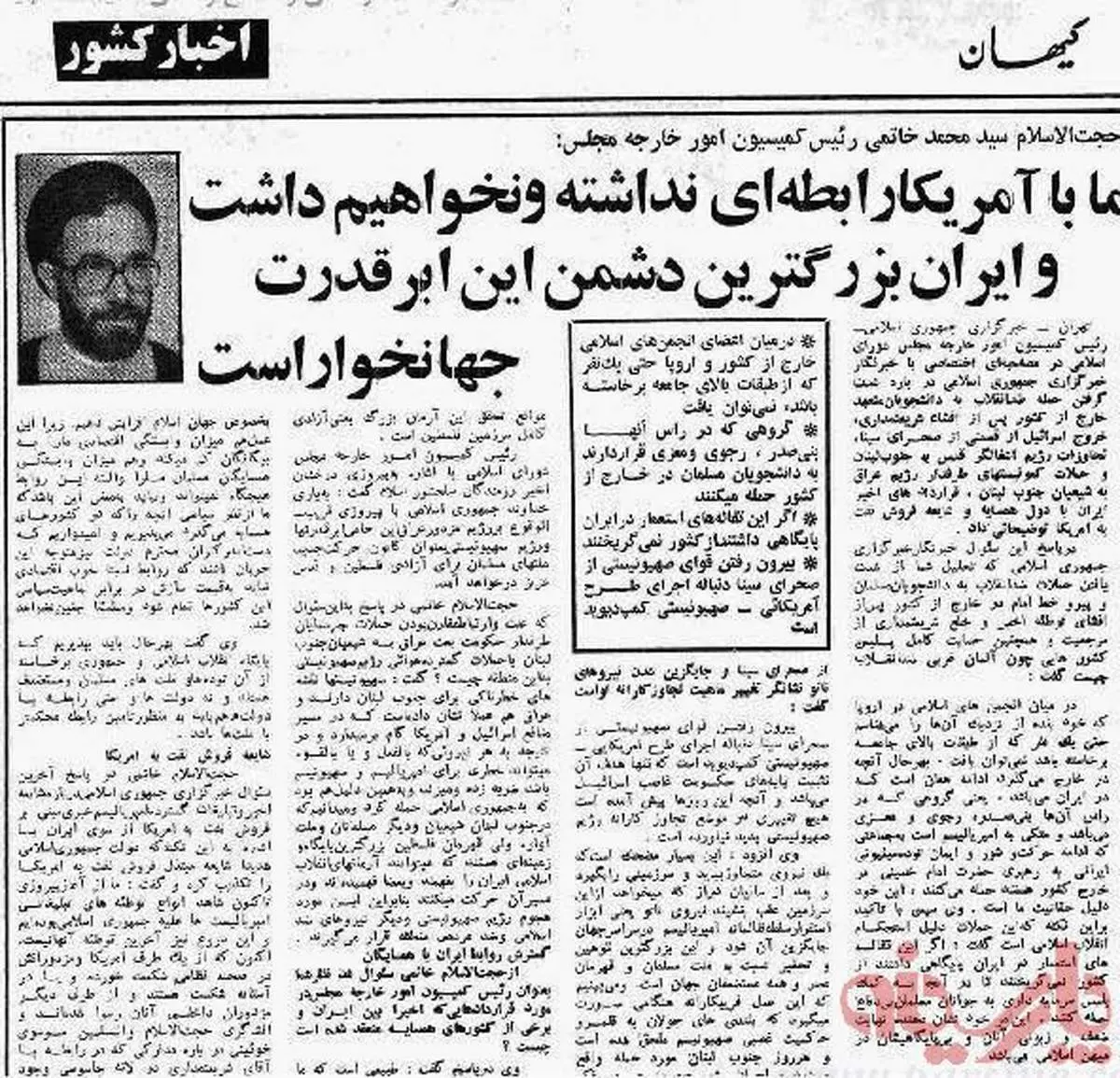 بازخوانی تاریخ/ سید محمدخاتمی: ایران بزرگترین دشمن آمریکا است