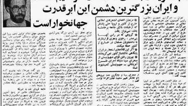 بازخوانی تاریخ/ سید محمدخاتمی: ایران بزرگترین دشمن آمریکا است