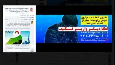 فیس‌بوک جان یک اعدامی را نجات داد +عکس