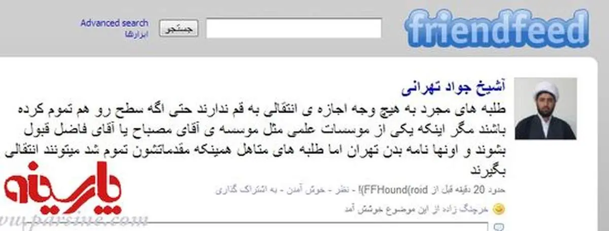 طلبه های مجرد اجازه انتقالی به قم ندارند