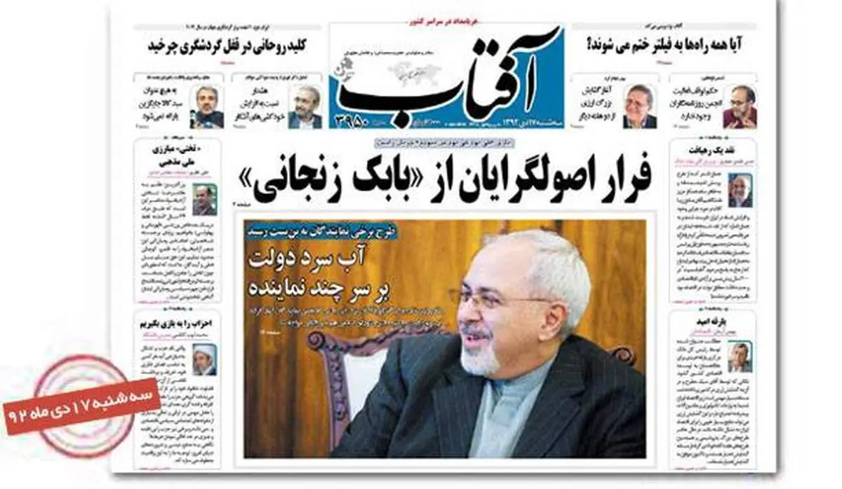 عکس/ فرار اصولگرایان از بابک زنجانی