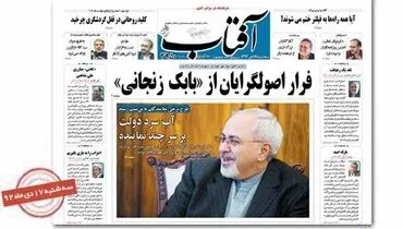 عکس/ فرار اصولگرایان از بابک زنجانی
