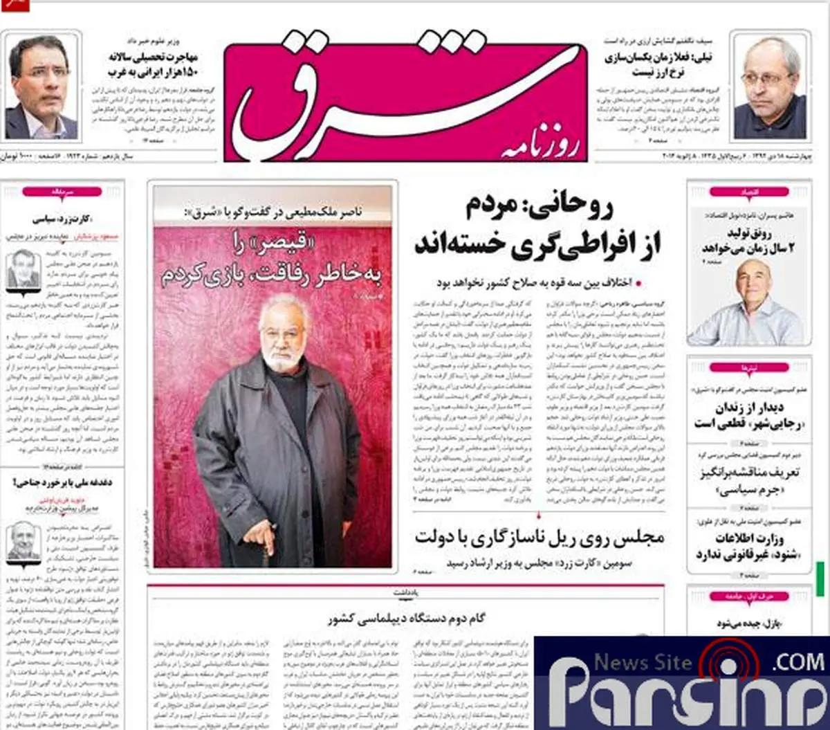 عکس/بنفشته!