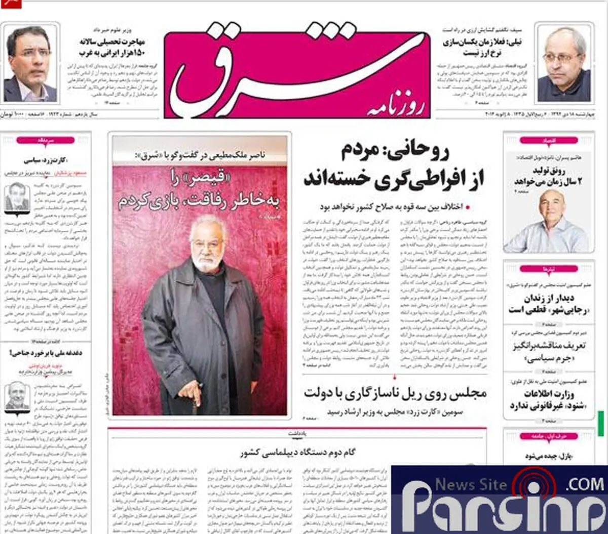 عکس/بنفشته!