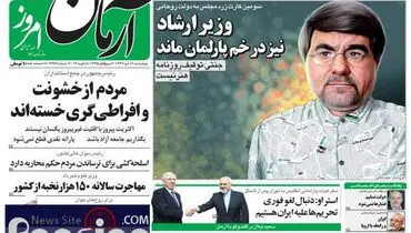 عکس/علی جنتی روزنامه پوش شد!