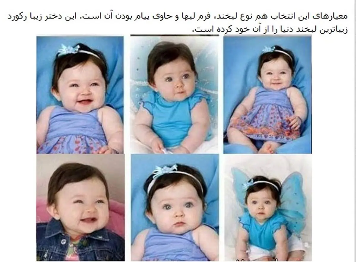 عکس/ این دختر رکورد زیباترین لبخند دنیا را زد