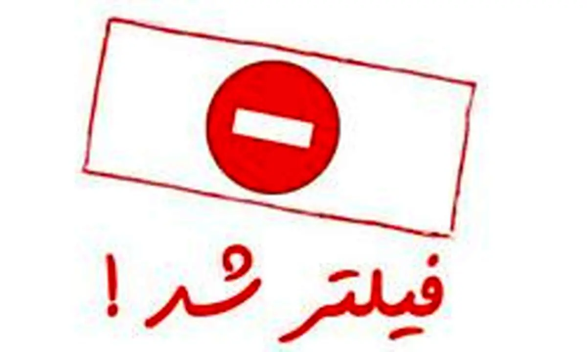 کاربران ایرانی سالانه 360 میلیارد تومان وی‌پی‌ان می‌خرند