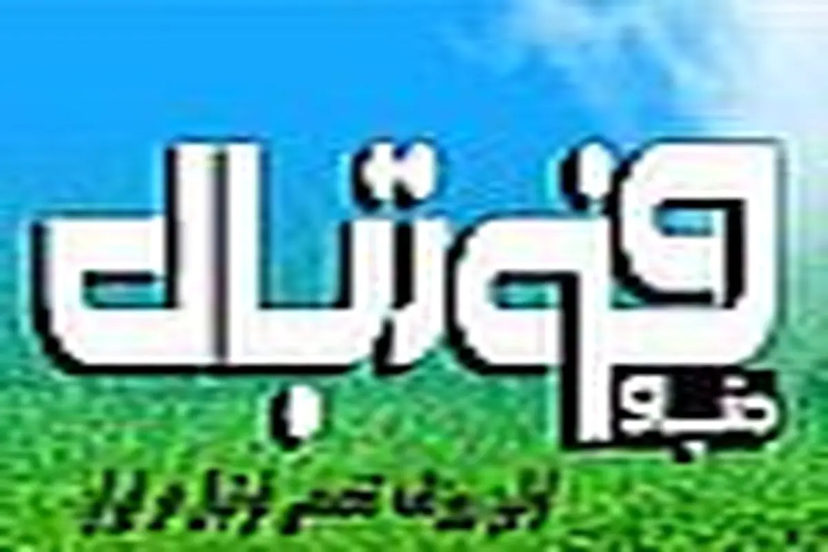 دلایل منتشر نشدن روزنامه "دنیای فوتبال" چه بود؟