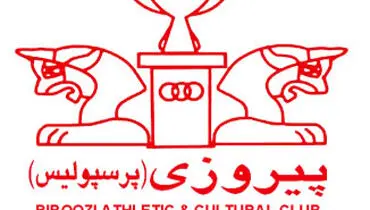 اسامی پنج گزینه مدیرعاملی باشگاه پرسپولیس