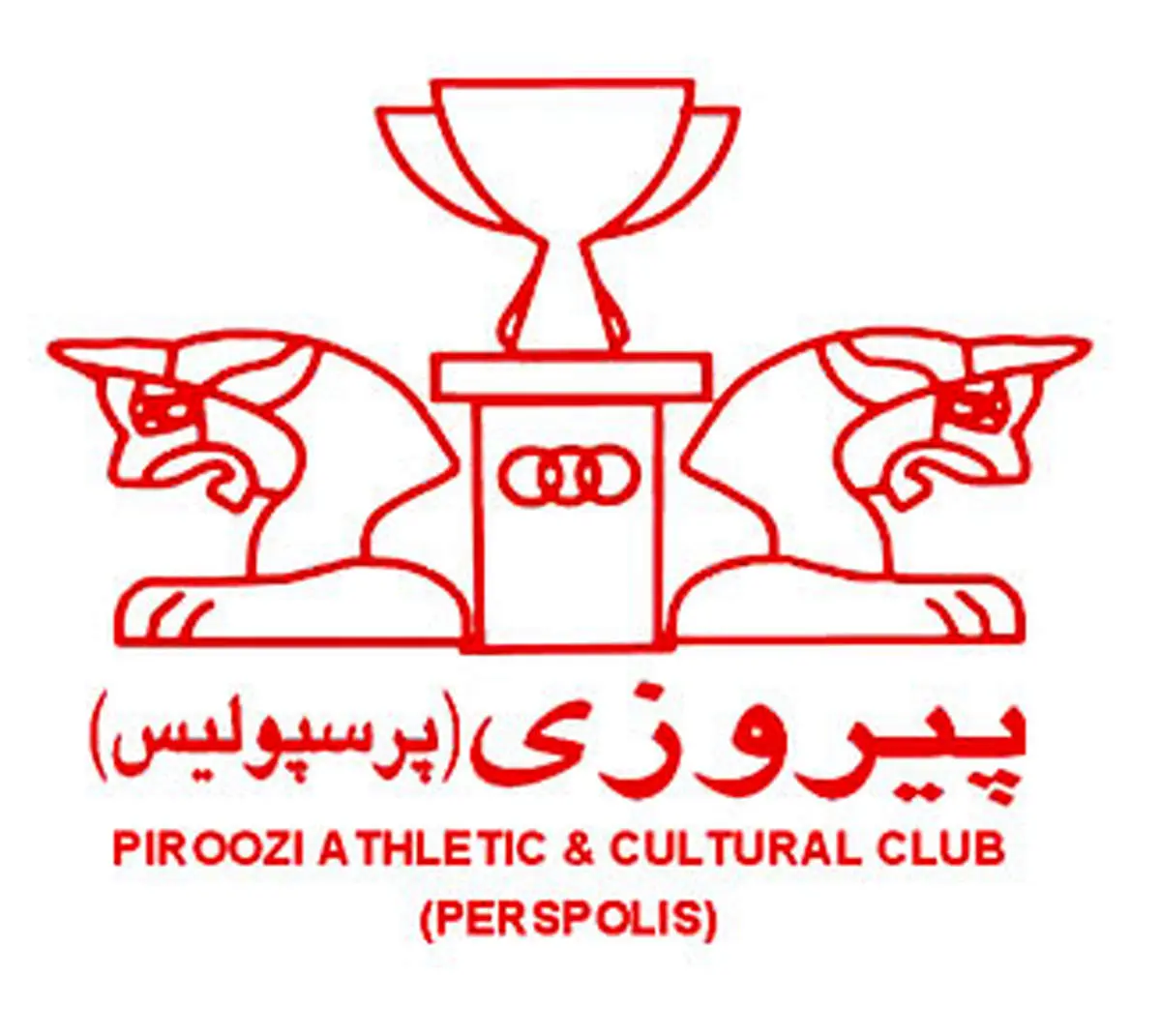 اسامی پنج گزینه مدیرعاملی باشگاه پرسپولیس