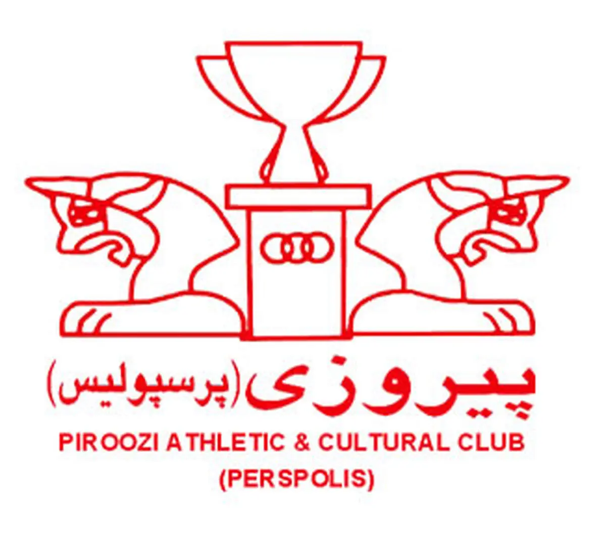 اسامی پنج گزینه مدیرعاملی باشگاه پرسپولیس