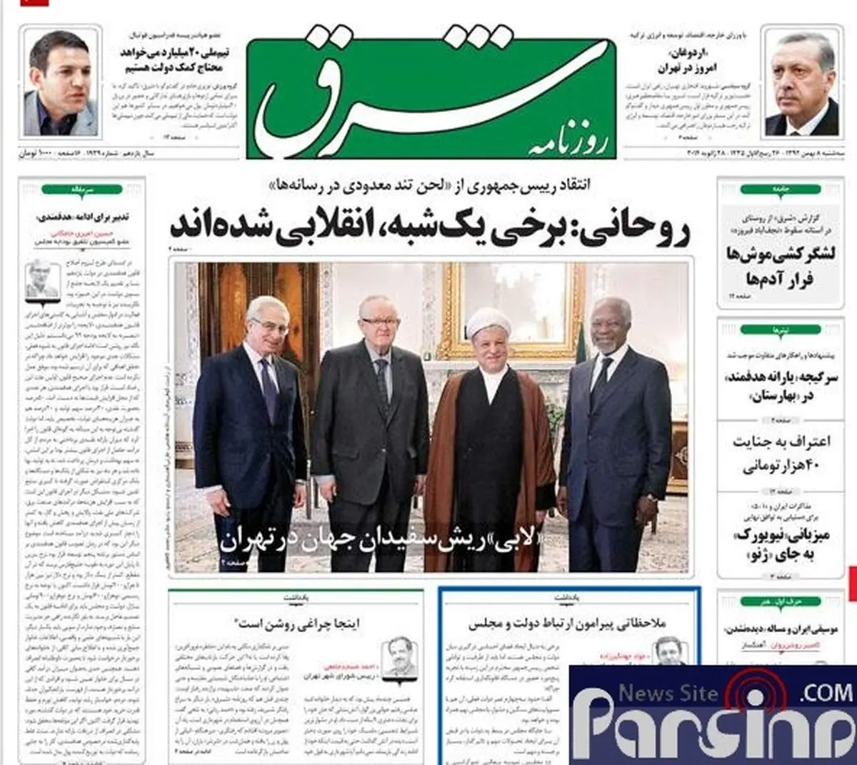 عکس/لابی ریش سفیدان در تهران