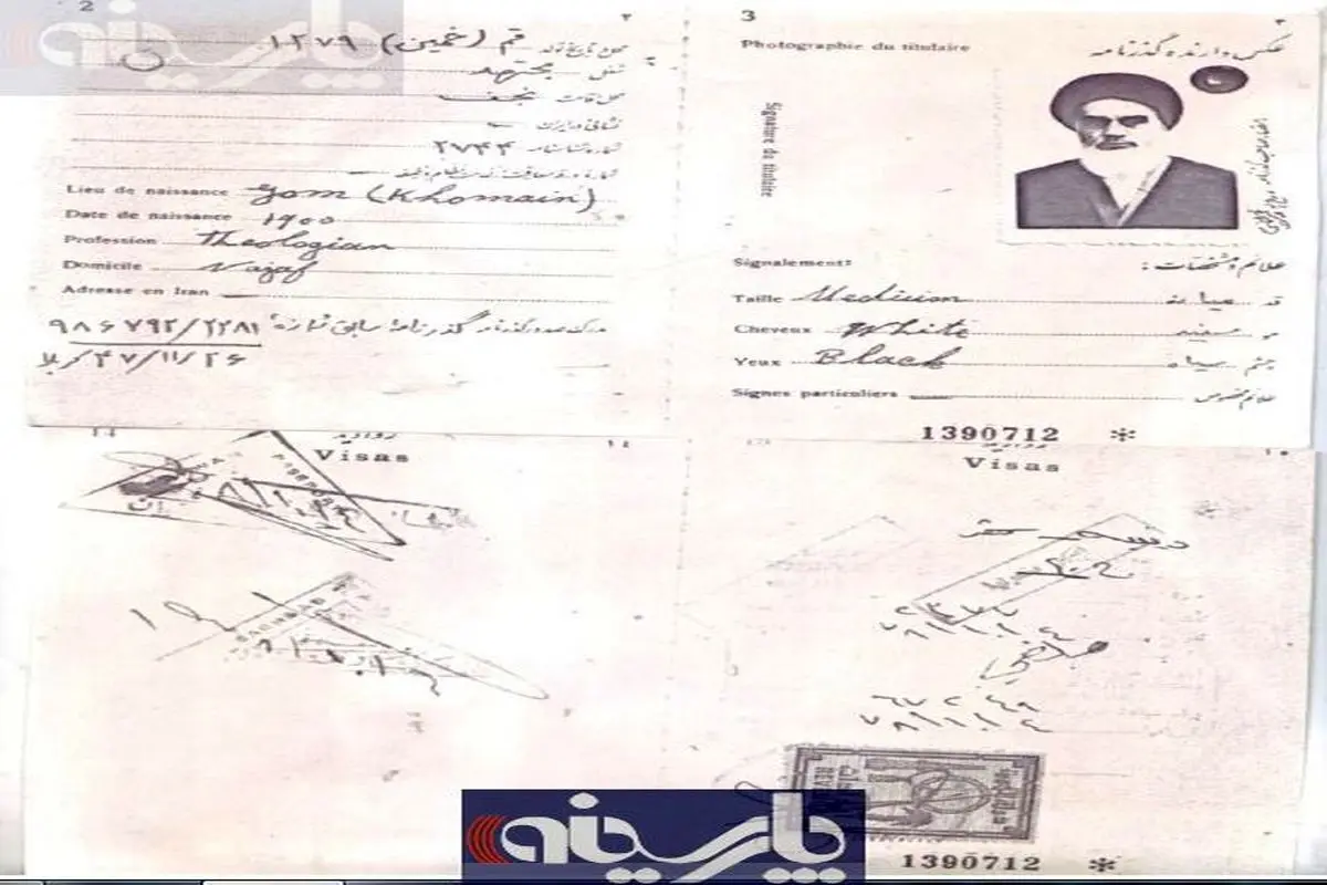 عکس: پاسپورت امام خمینی