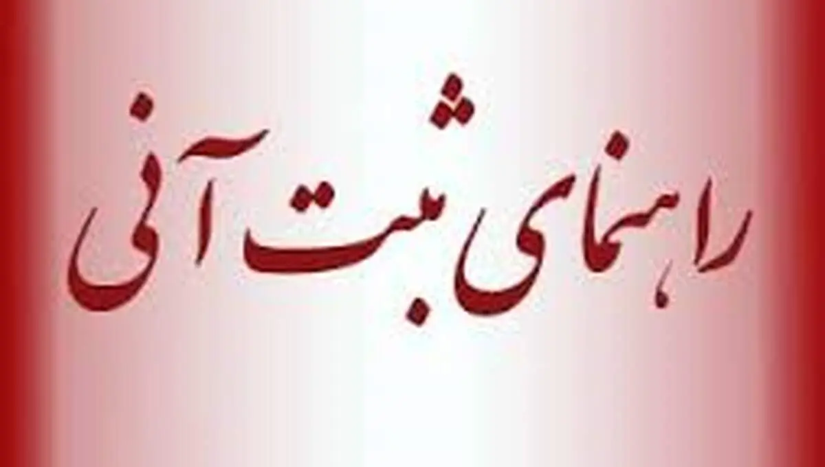 چرا گرفتار سند اینترنتی شدیم؟
