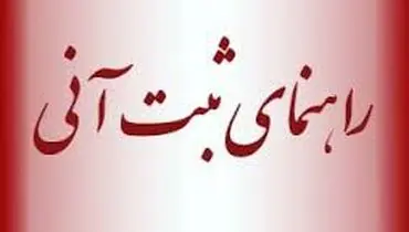چرا گرفتار سند اینترنتی شدیم؟