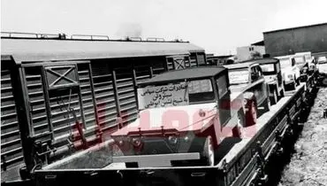 عکس تاریخی/ صادرات ژیان به ابوظبی