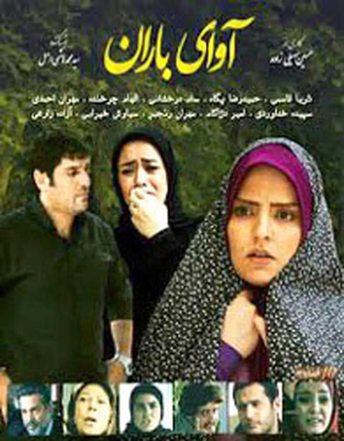 سریالی برای پت و مت!