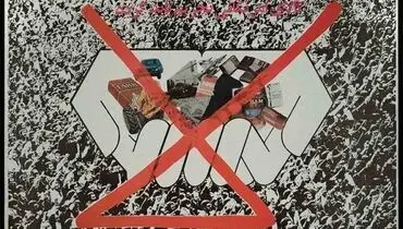 عکس/ پوستر تاریخی تحریم کالاهای آمریکایی