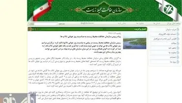 وقتي خانم ابتکار از تعداد تالاب‌هاي كشور اطلاع ندارد! + جوابیه