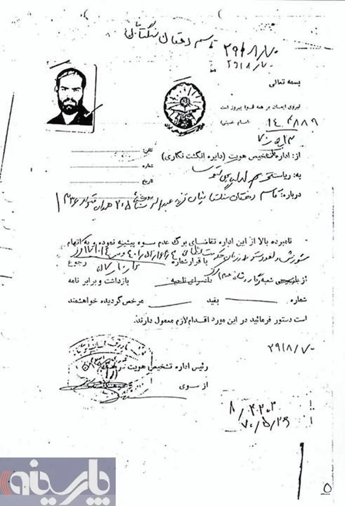 سوءپیشینه برای یک شهید بخاطر تمرد در روز 17 شهریور 1357