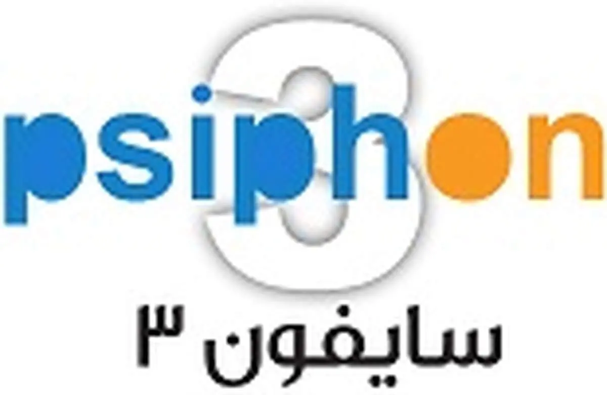 فیلترشکن سایفون هم مسدود شد