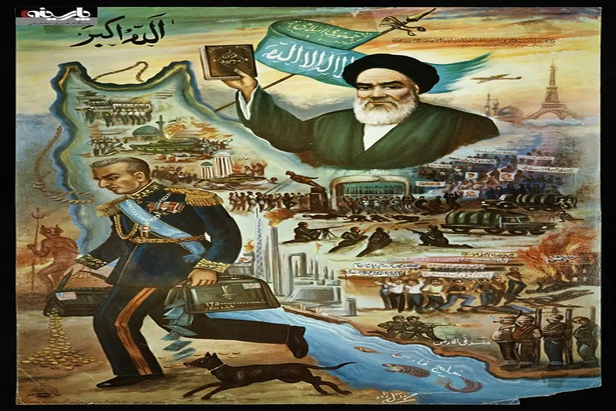 عکس/ اعدام مفسدین فی الارض در پوستر انقلابی
