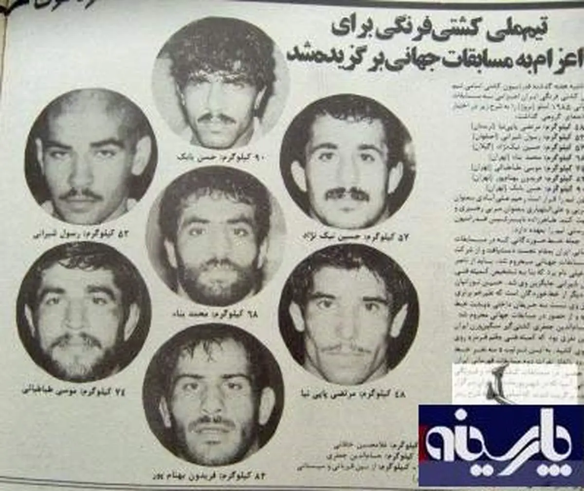 عکس/ تیم ملی کشتی فرنگی اعزامی به جهانی اسلو-1985