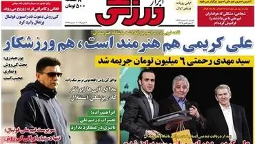 عکس/ علی کریمی هم هنرمند است، هم ورزشکار