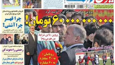 عکس/ پروین: با این شرایط من هم میروم!