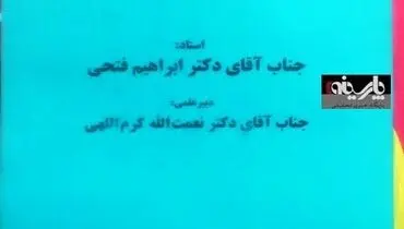عکس/ اعلامیه نشست بررسی انتظارات مردم از روحانیت