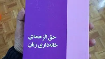 عکس:کتابی که برای خانمها جالب خواهد بود!