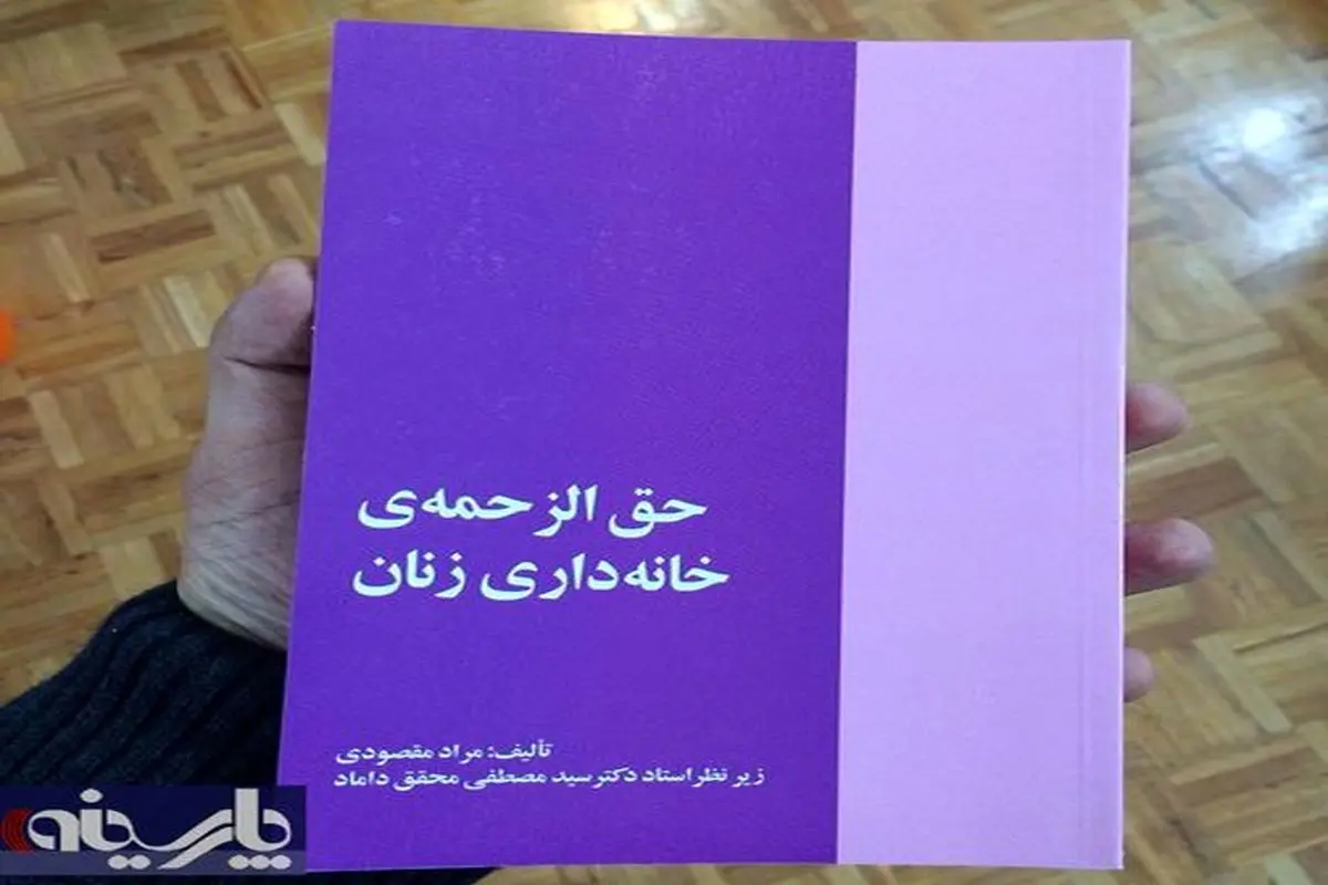 عکس:کتابی که برای خانمها جالب خواهد بود!