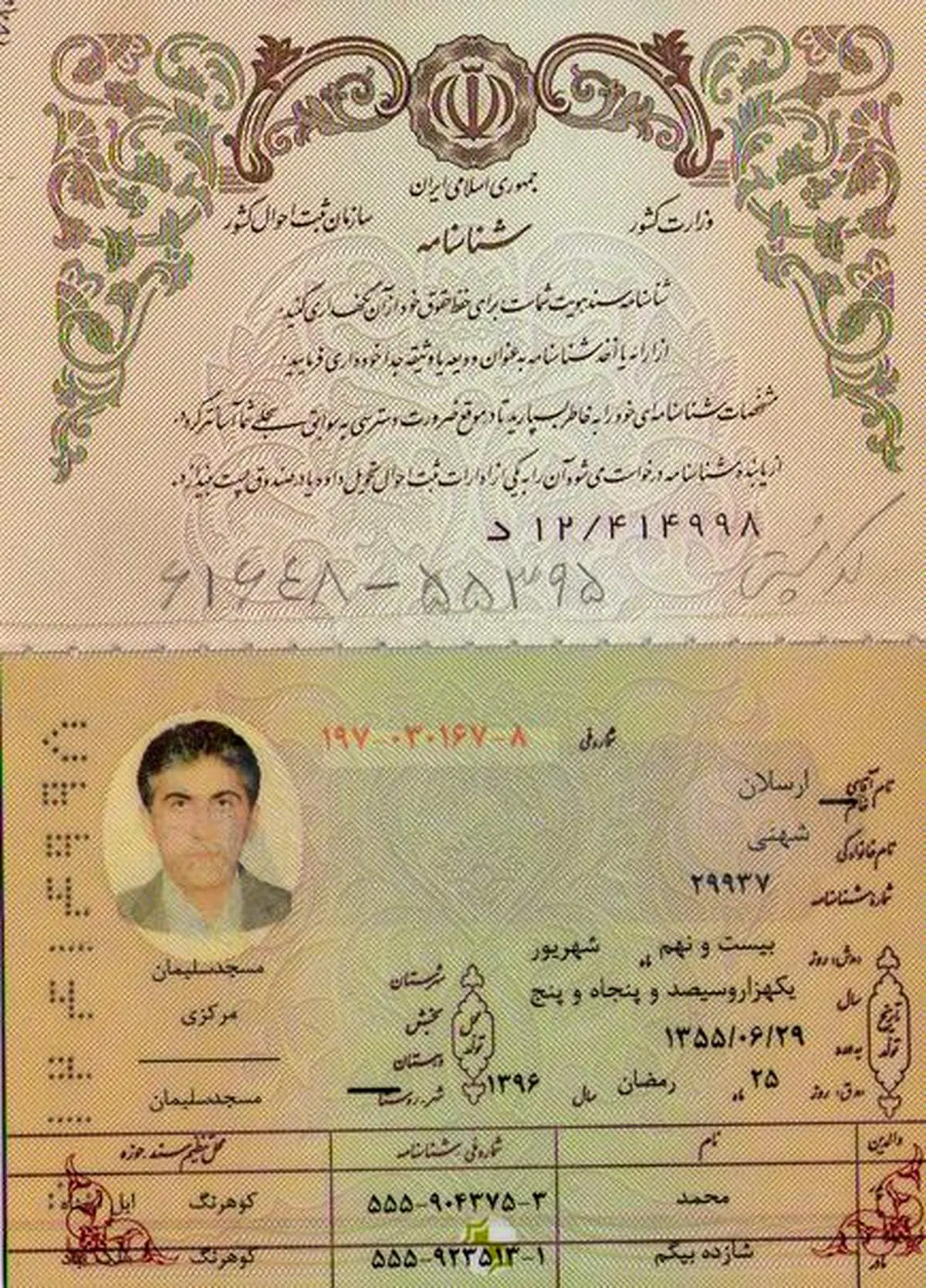 توضیح رئیس سازمان زیبا سازی اهواز درباره خبر پارسینه